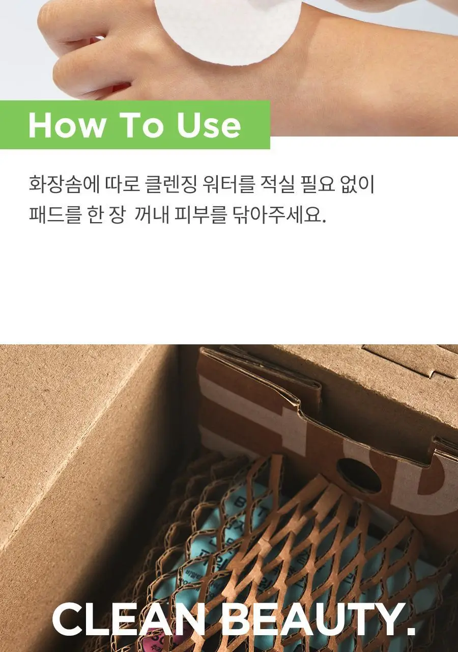 [NEW] BRTC 모공 클렌징패드 80매 상세페이지 11